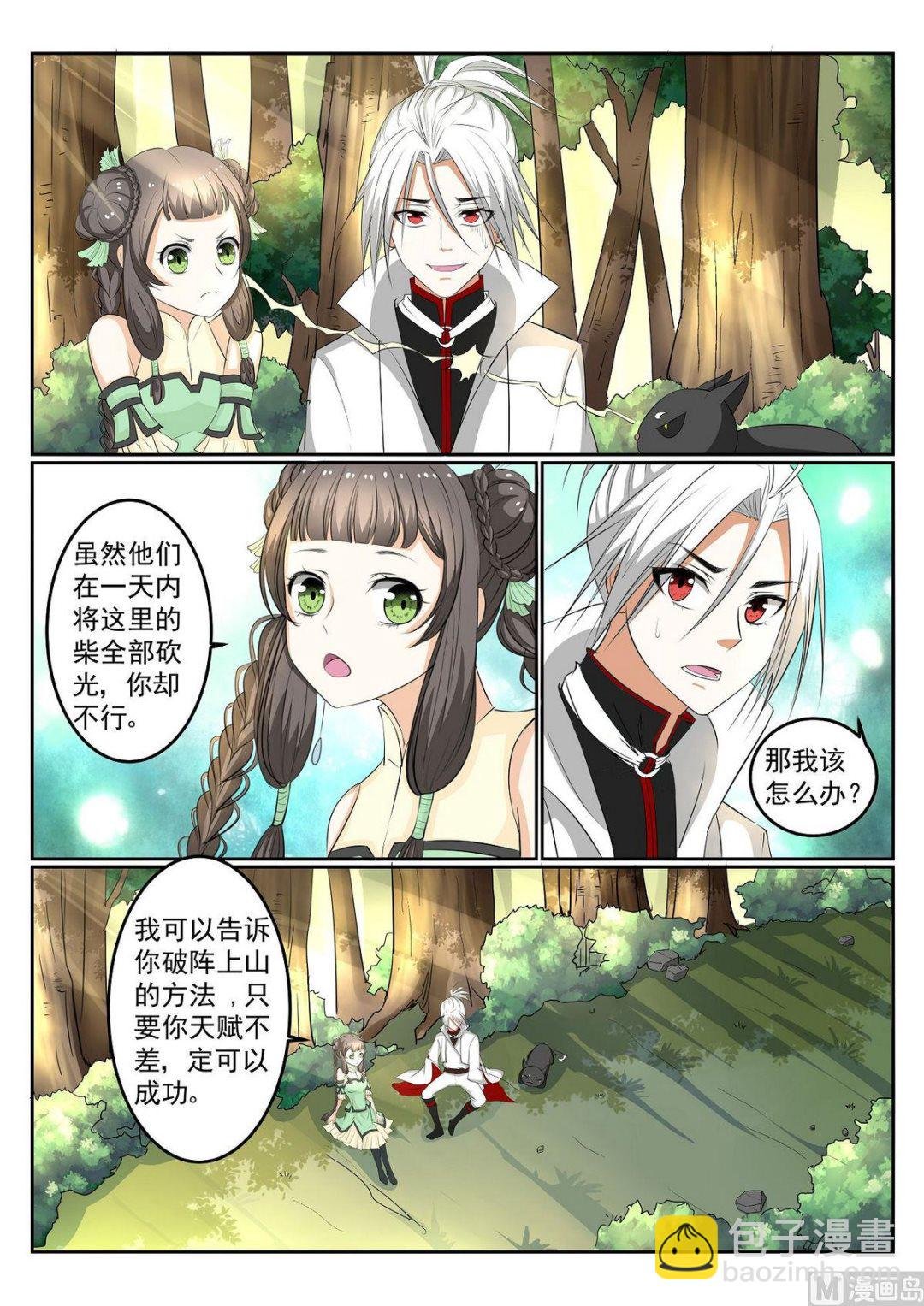 第53话