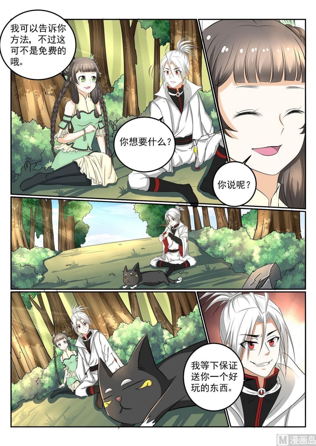 第53话