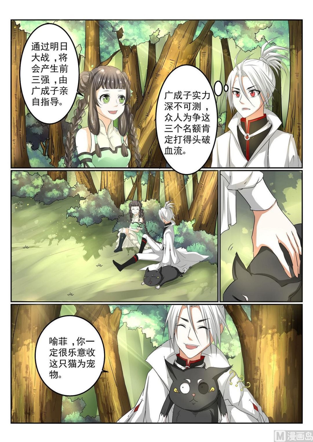 第54话