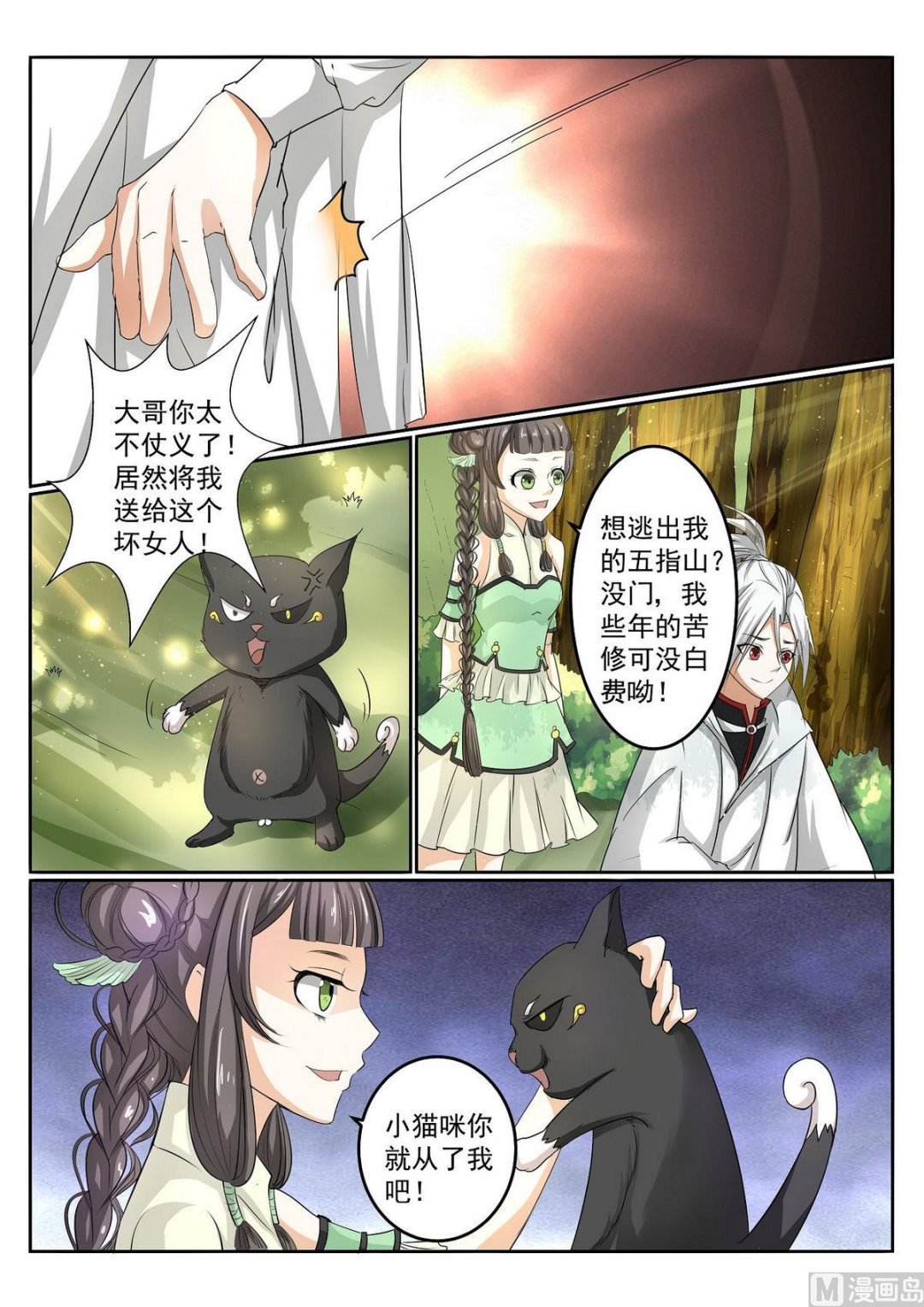 第54话