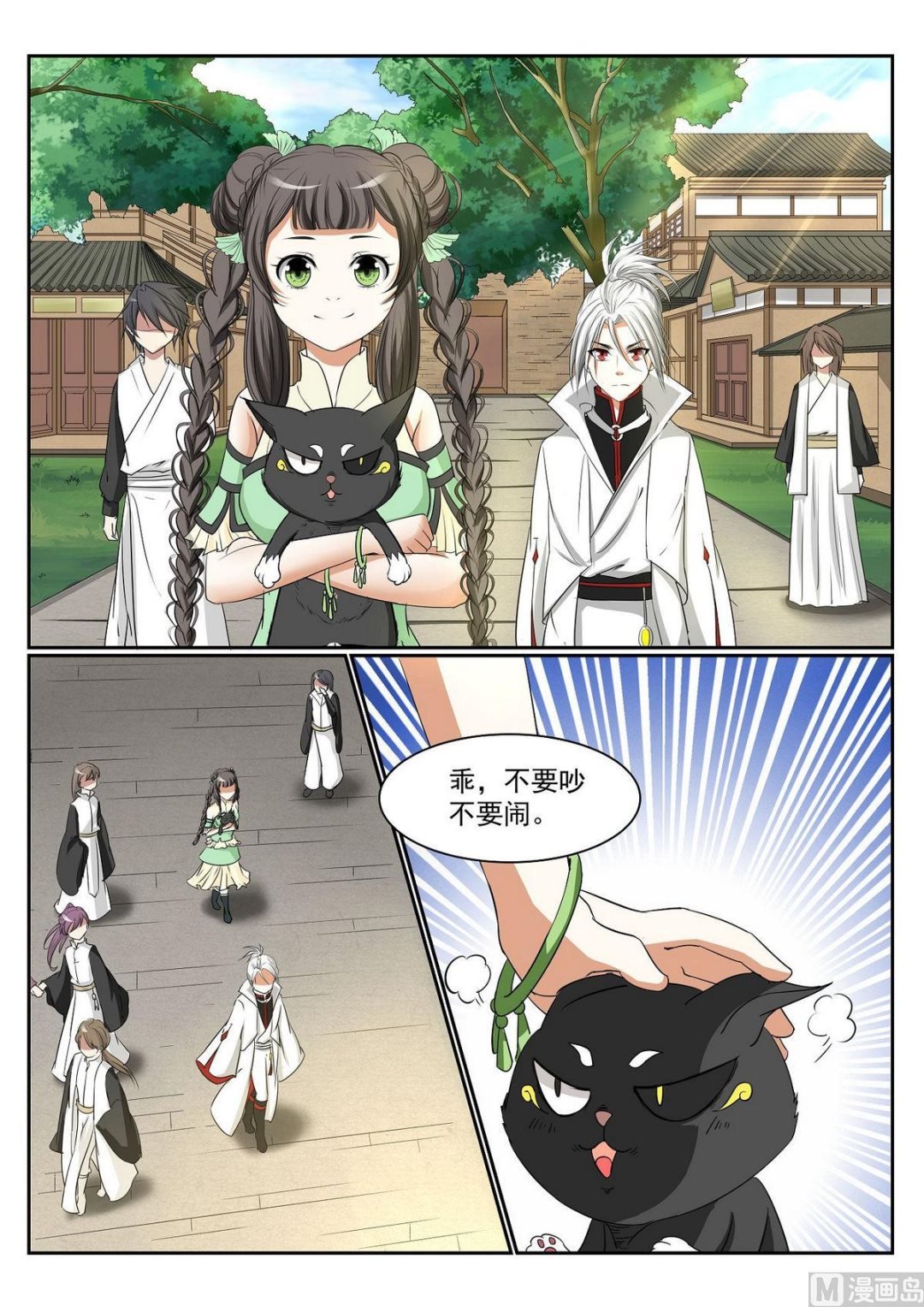 第54话