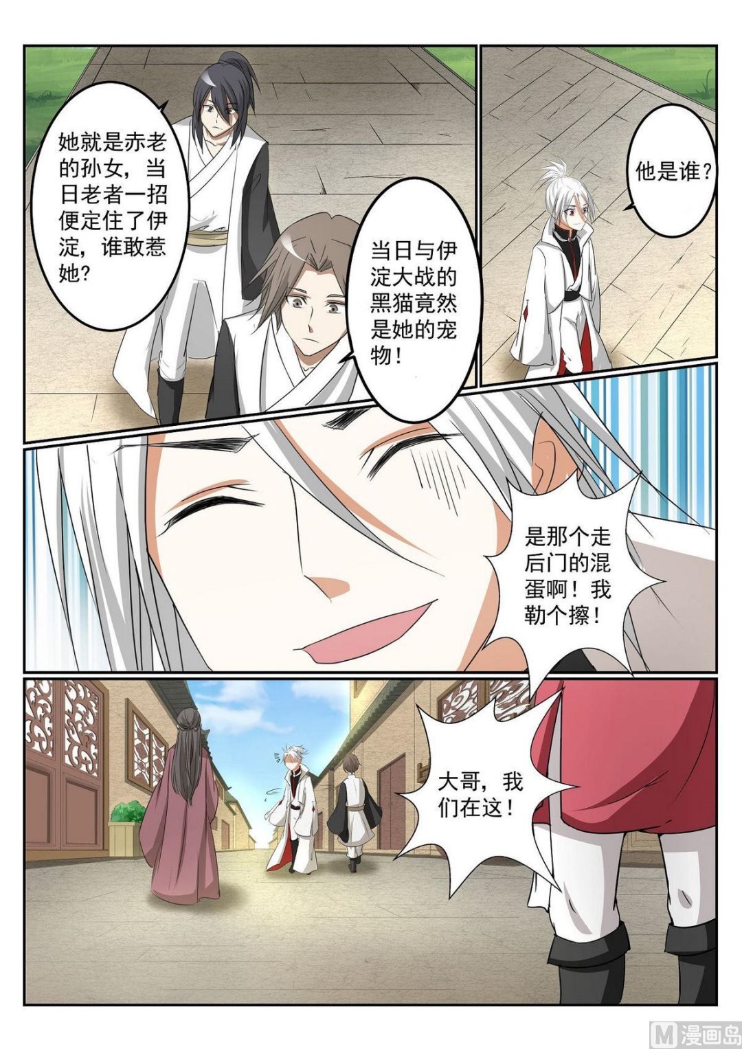 第54话