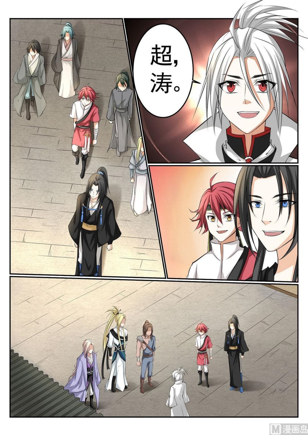 第54话