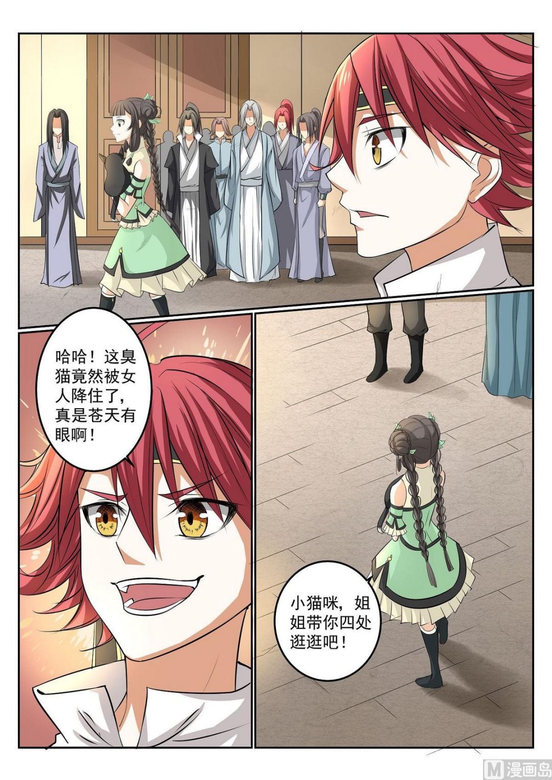 第54话