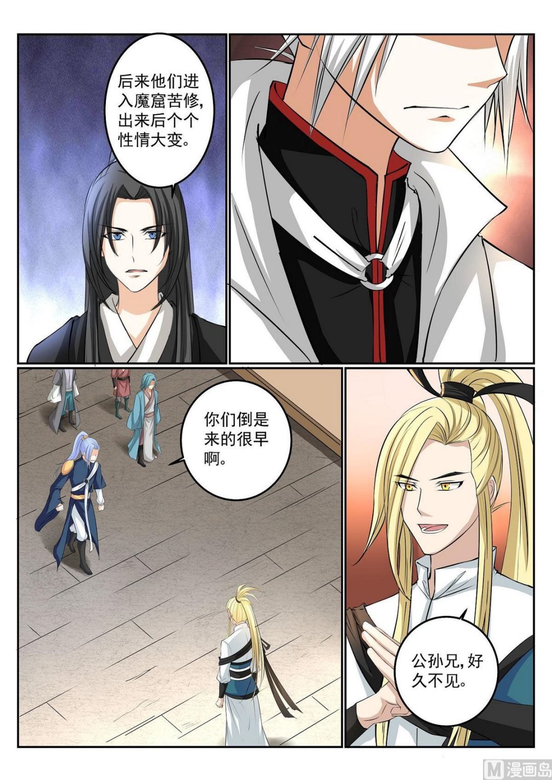 第54话