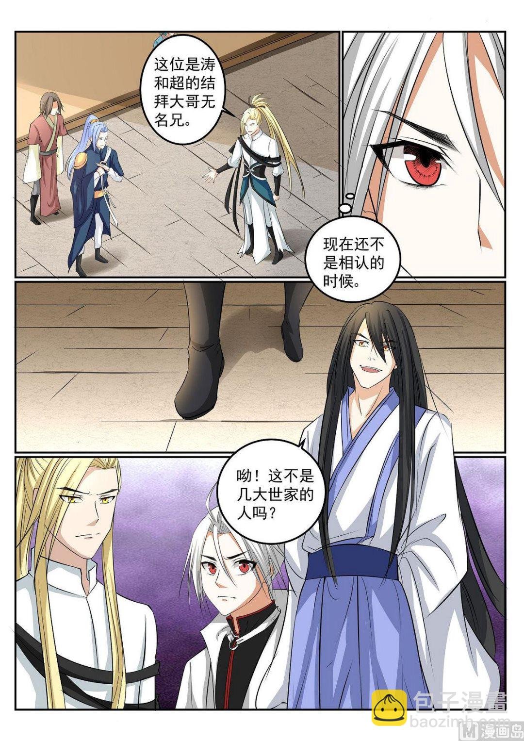 第54话