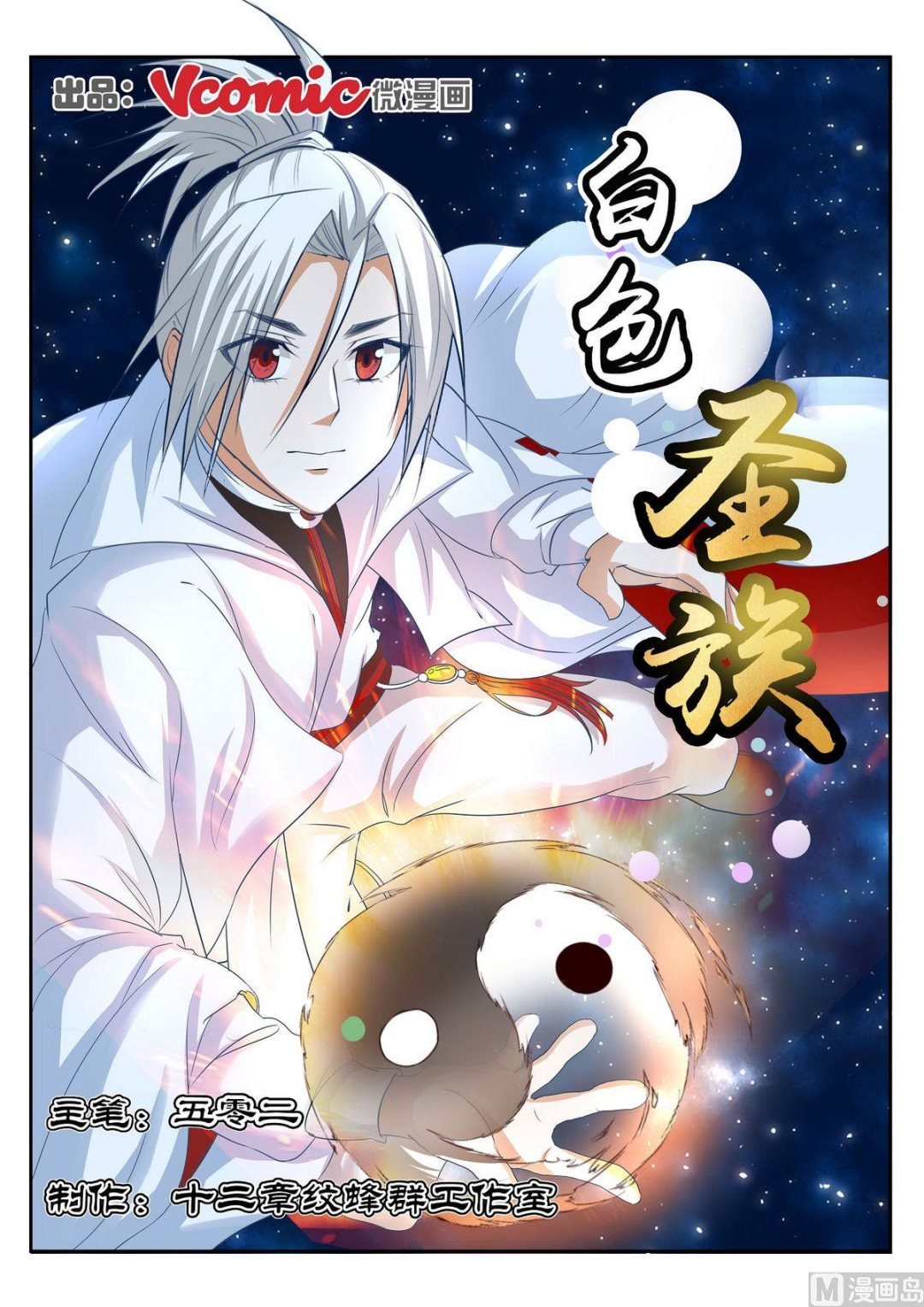 第55话