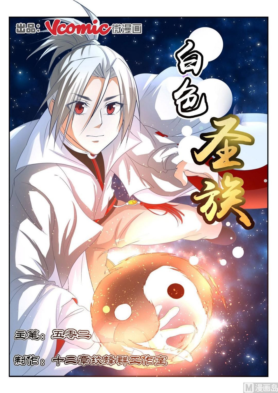 第55话