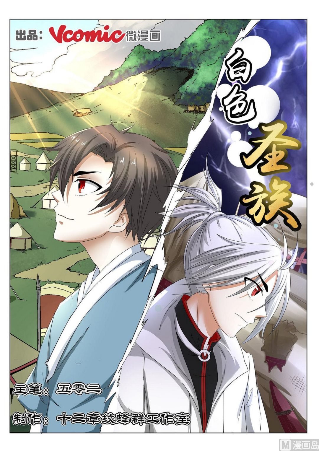第56话