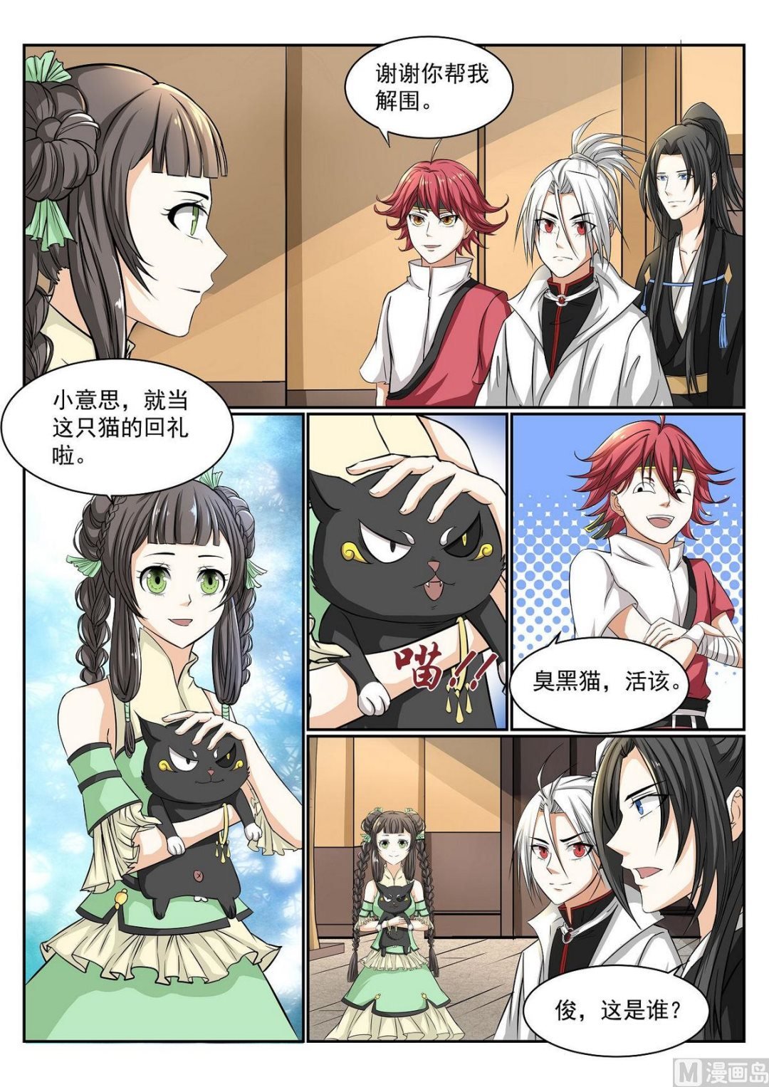 第56话