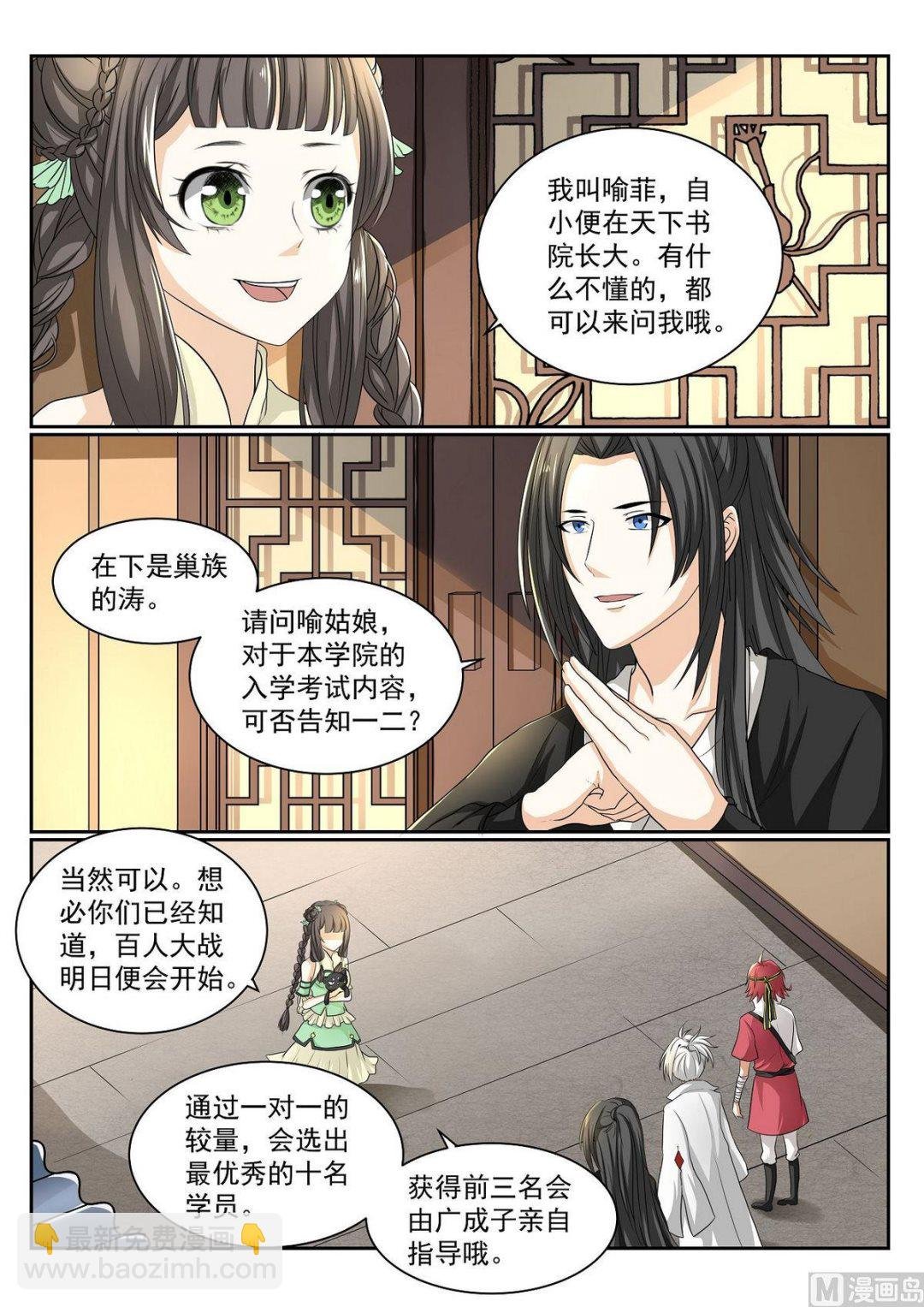 第56话