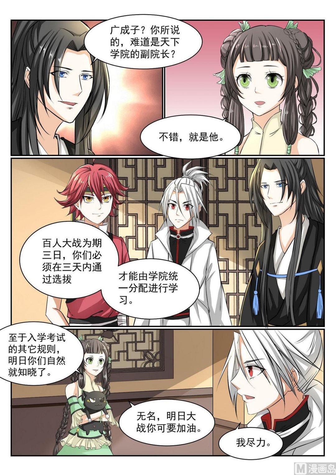 第56话