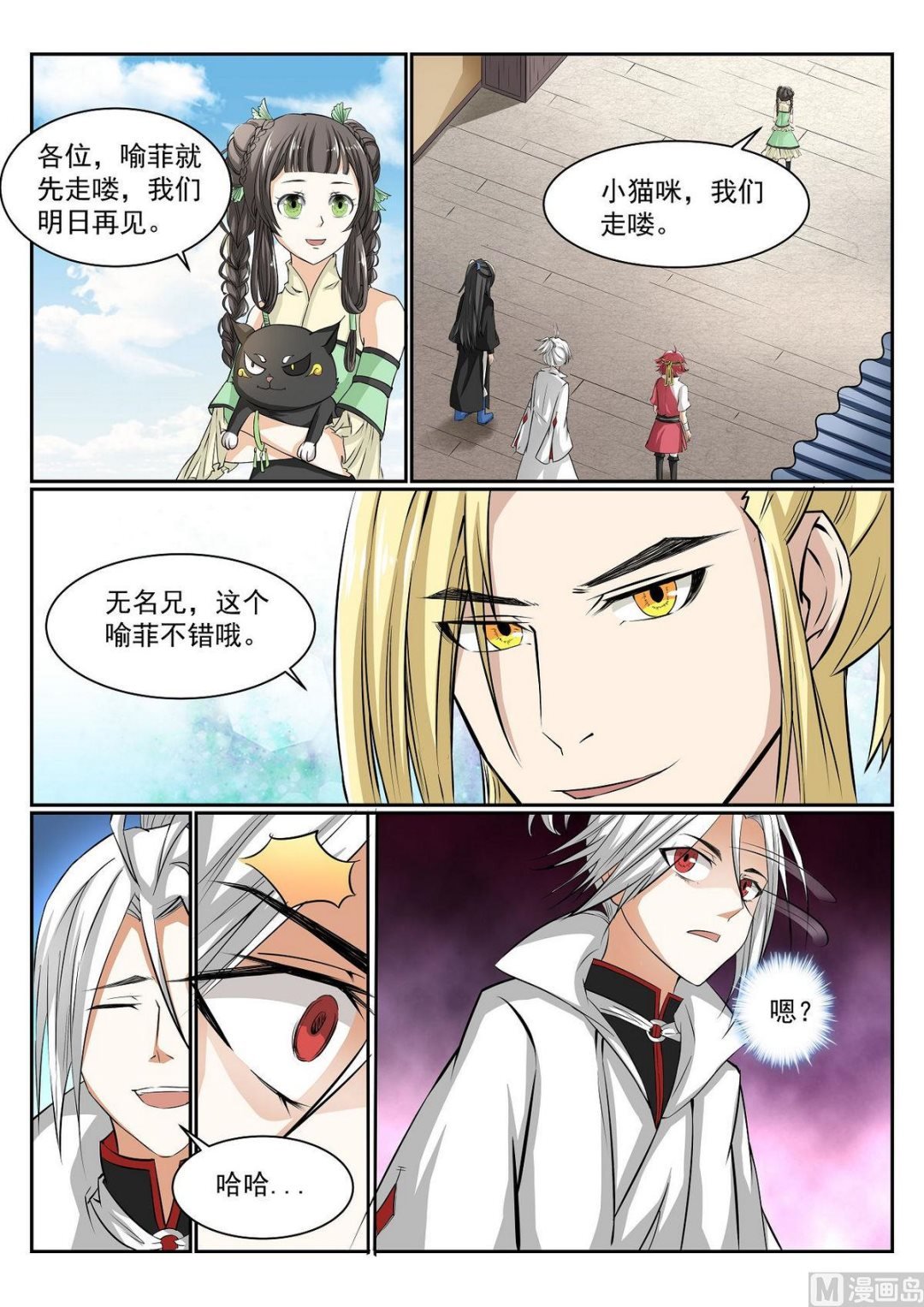 第56话