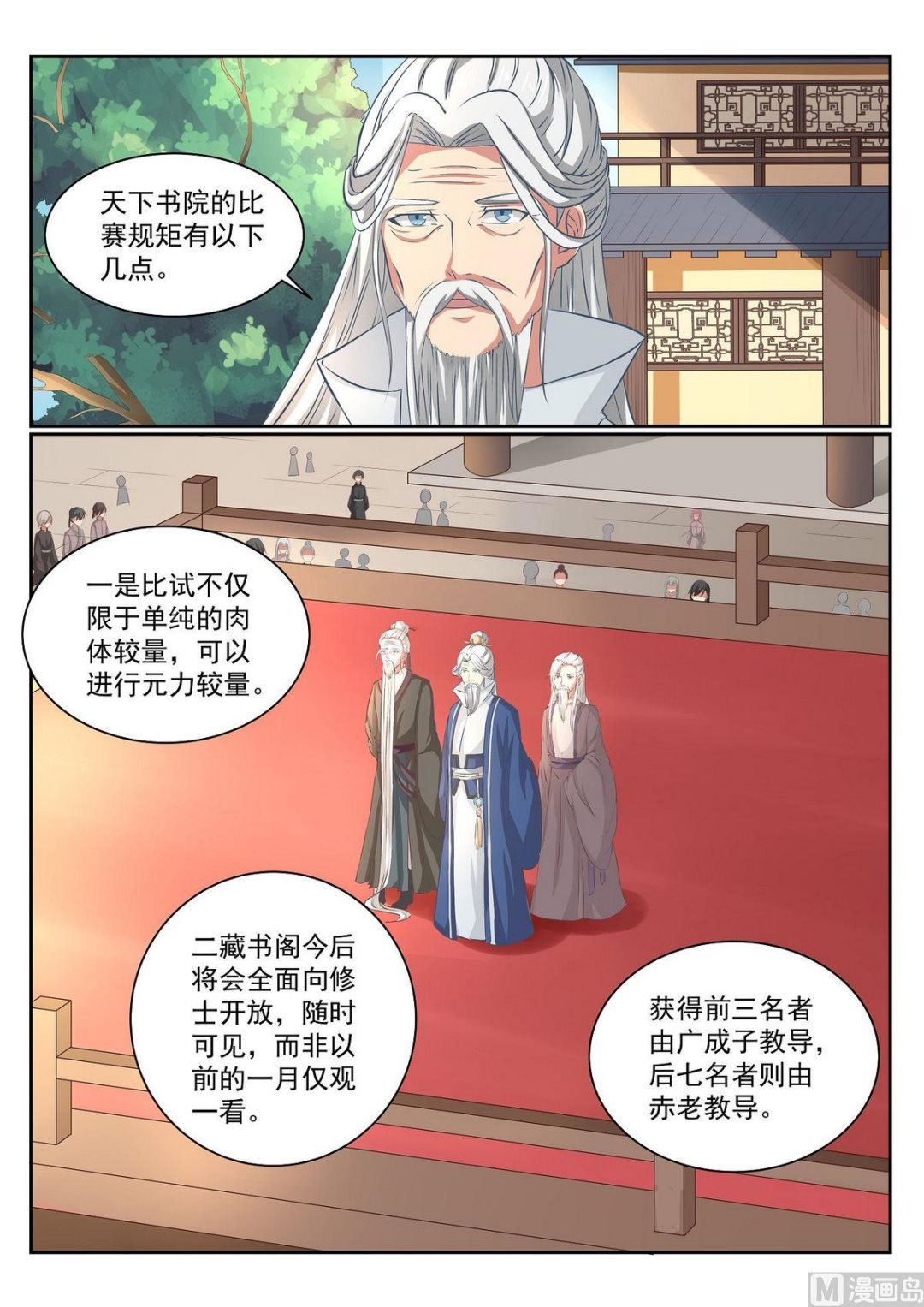 第57话