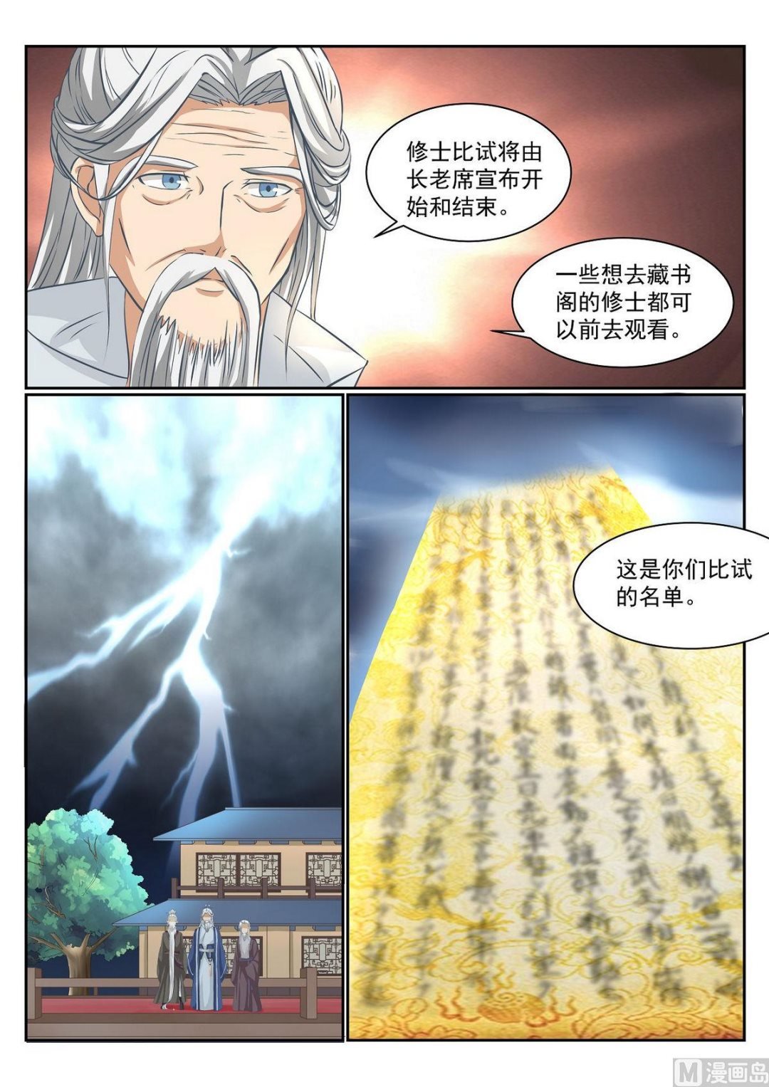 第57话