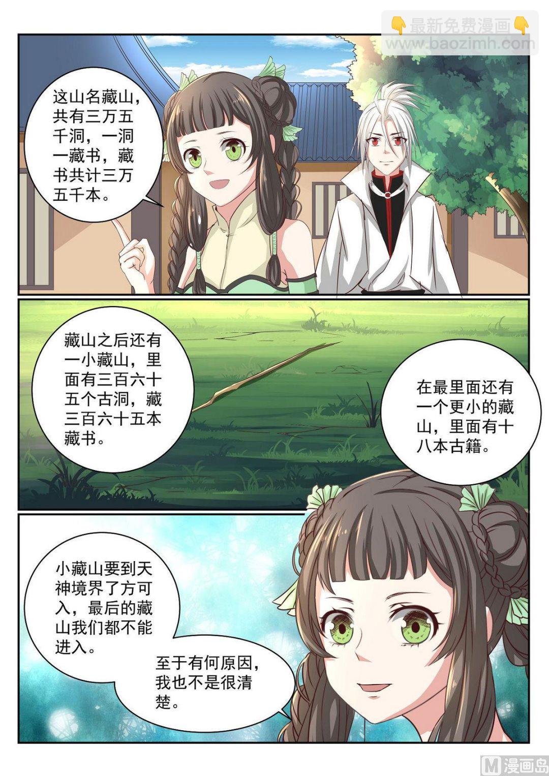 第57话