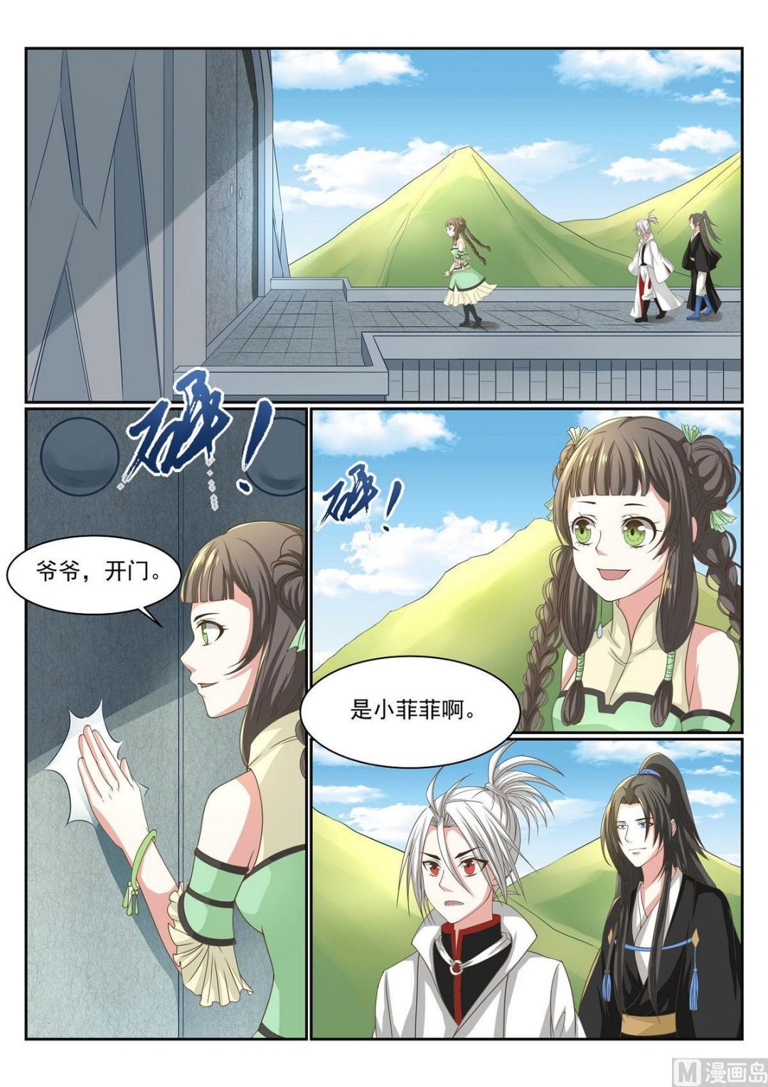 第57话