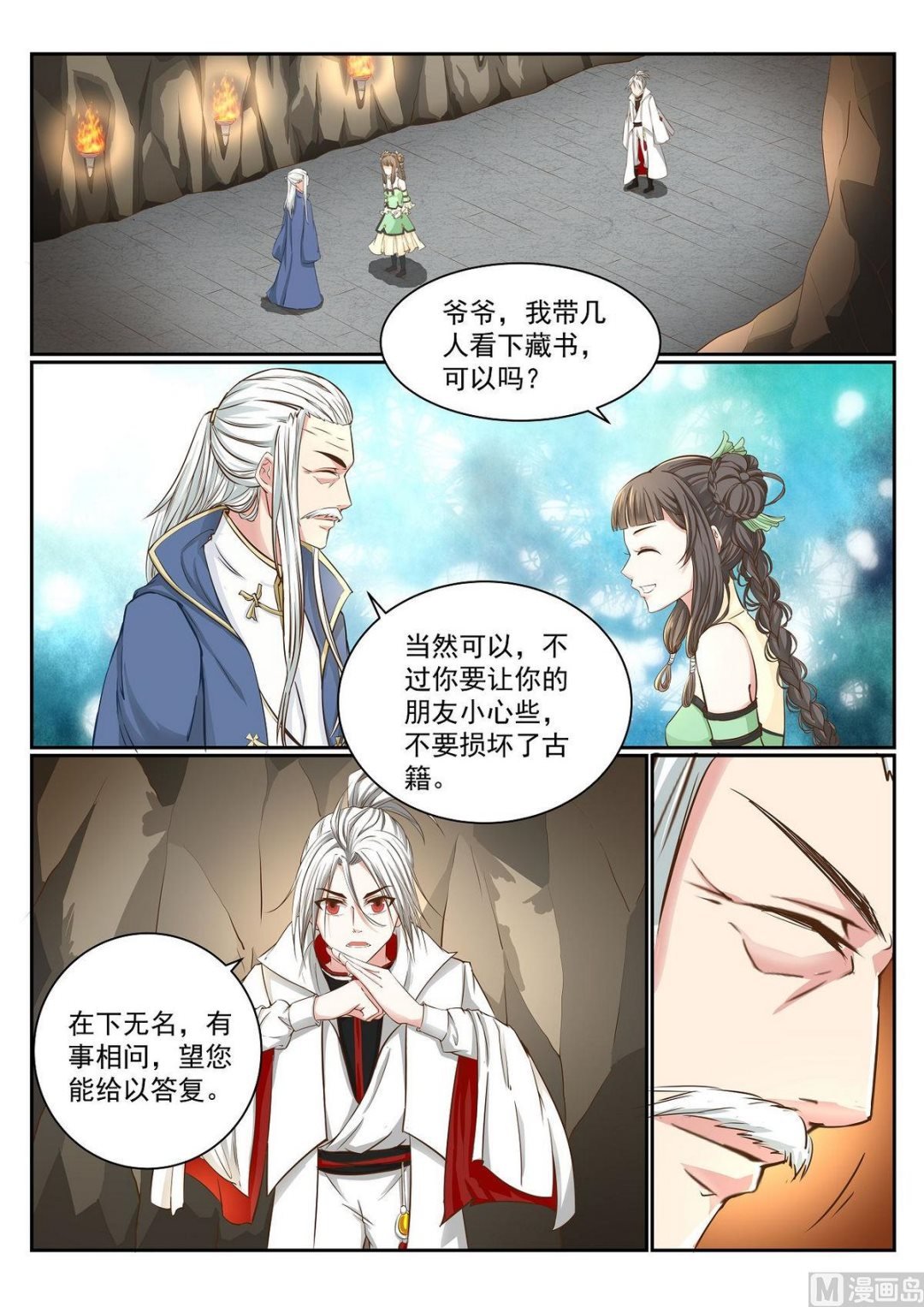 第58话