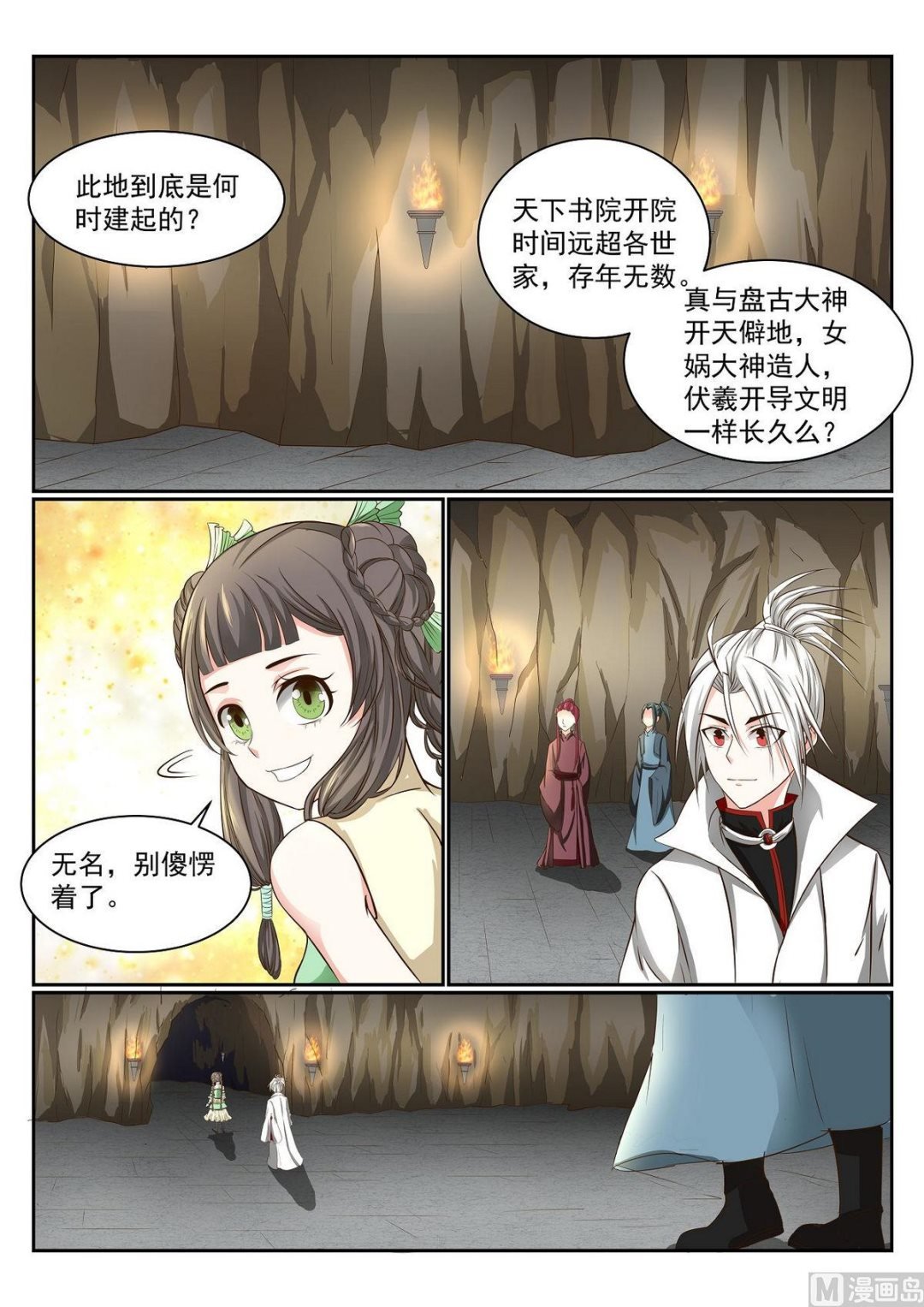 第58话