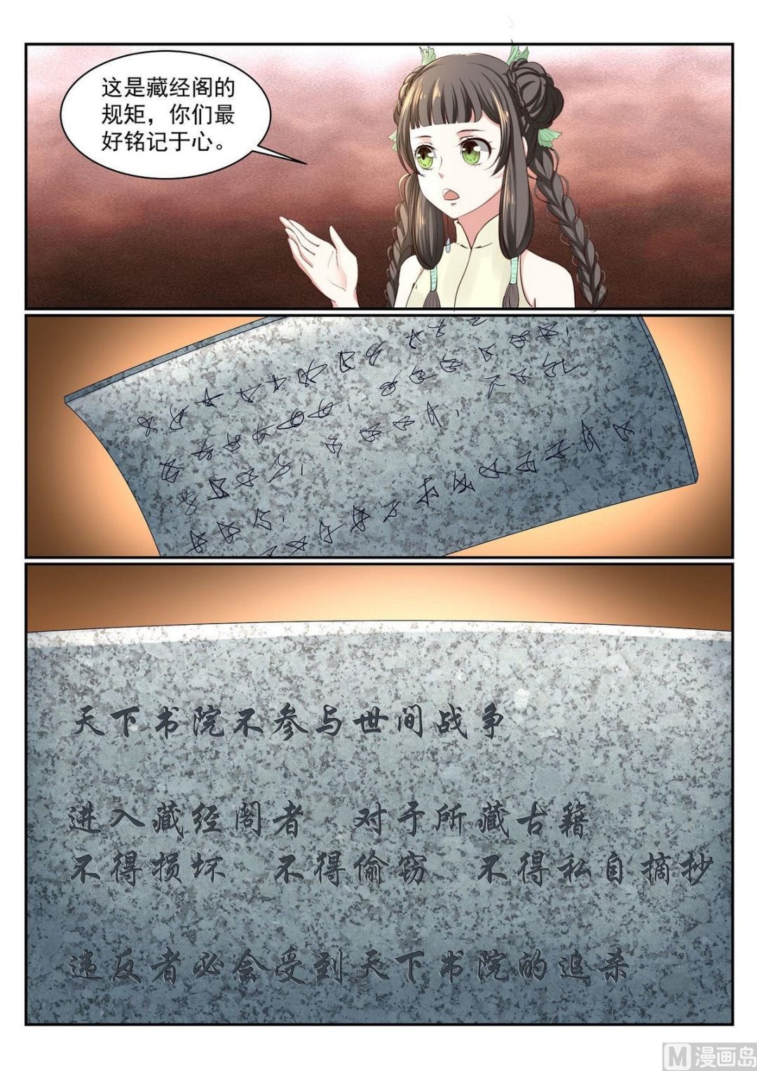 第58话