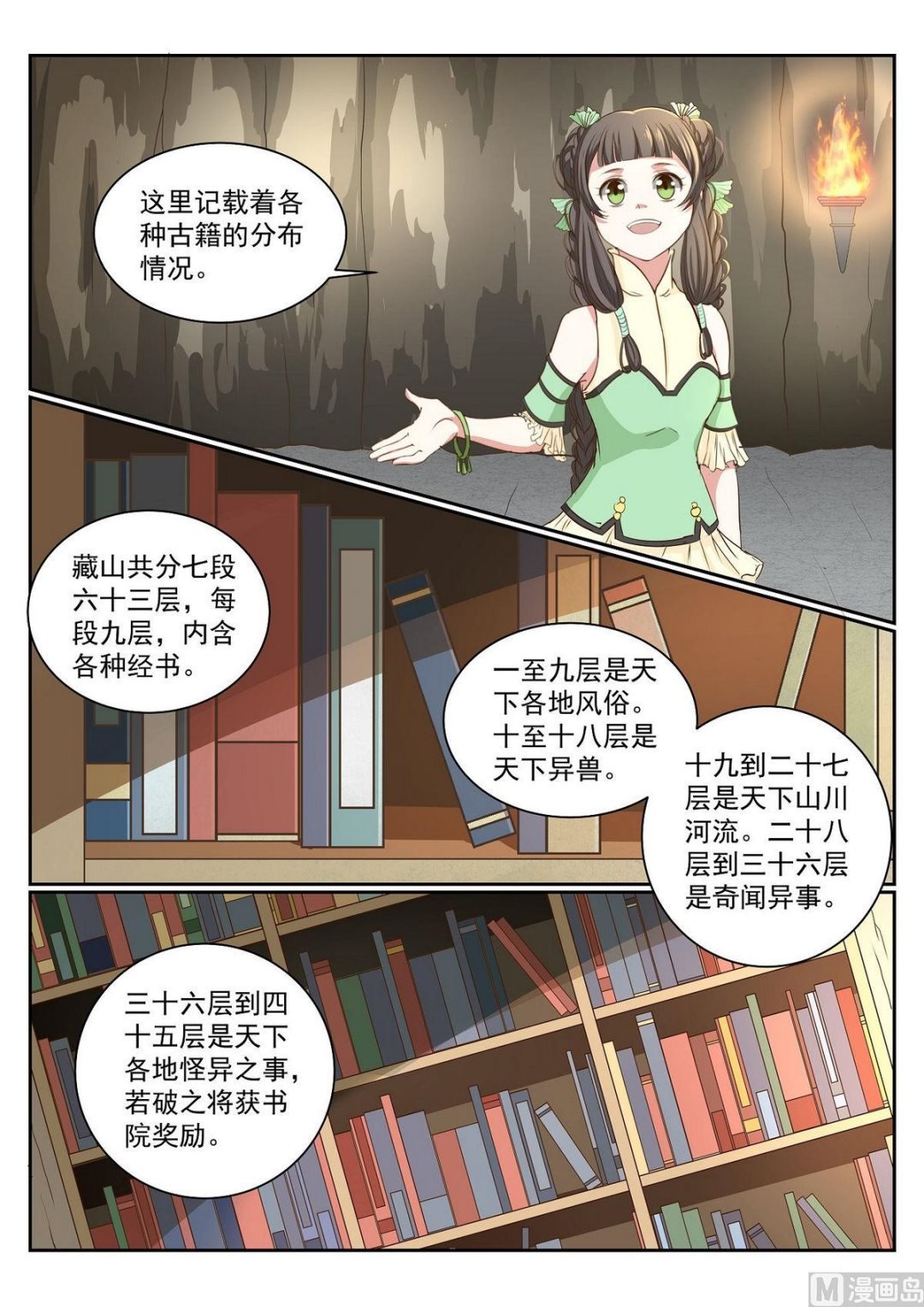 第58话