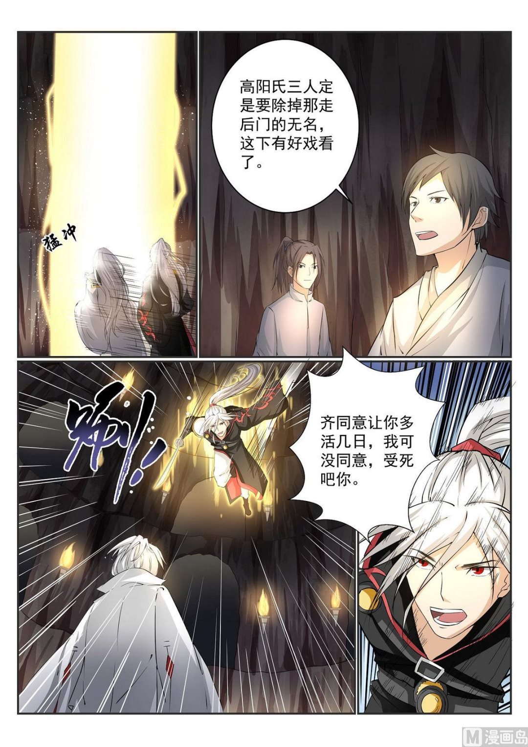 第59话