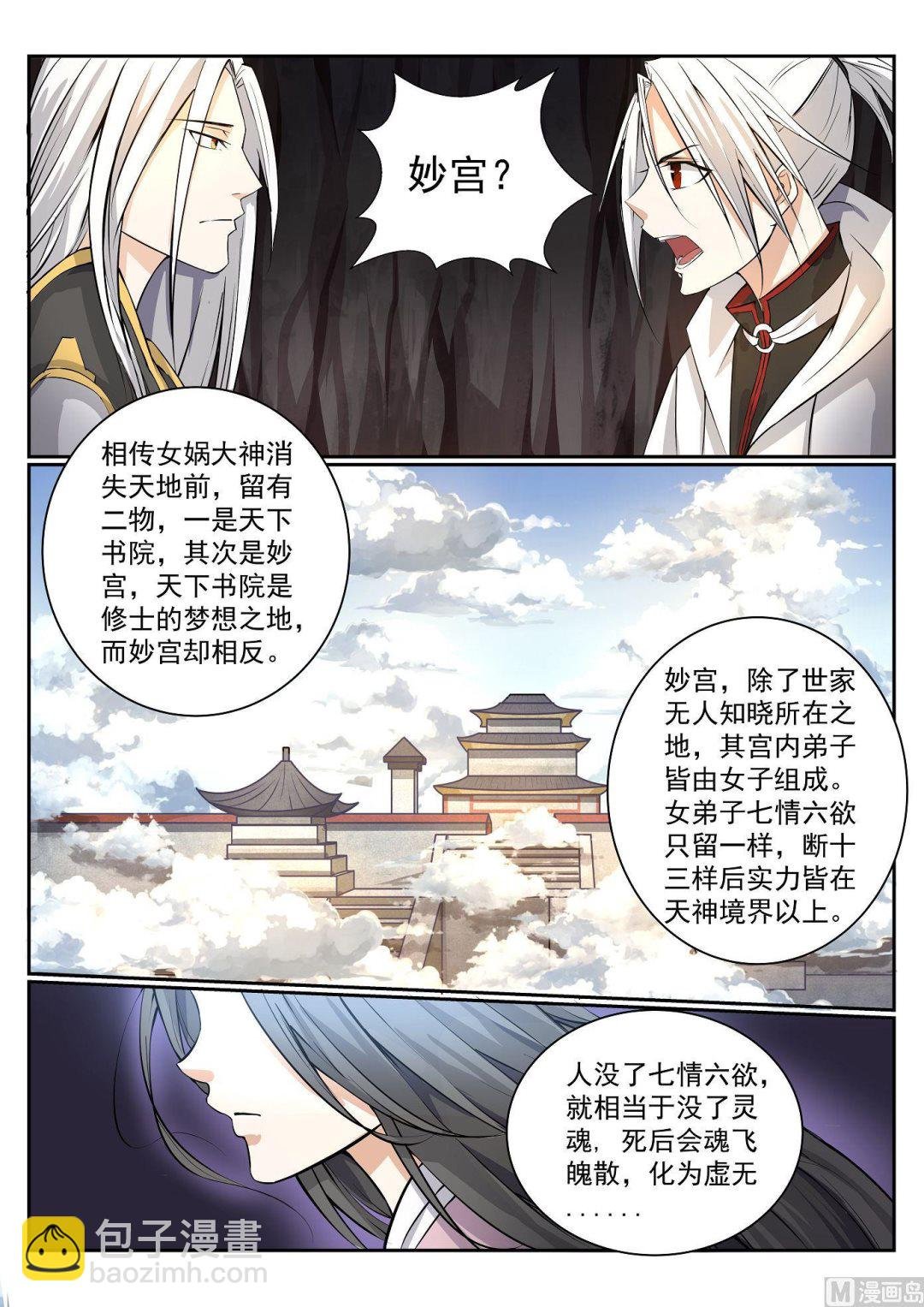 第60话