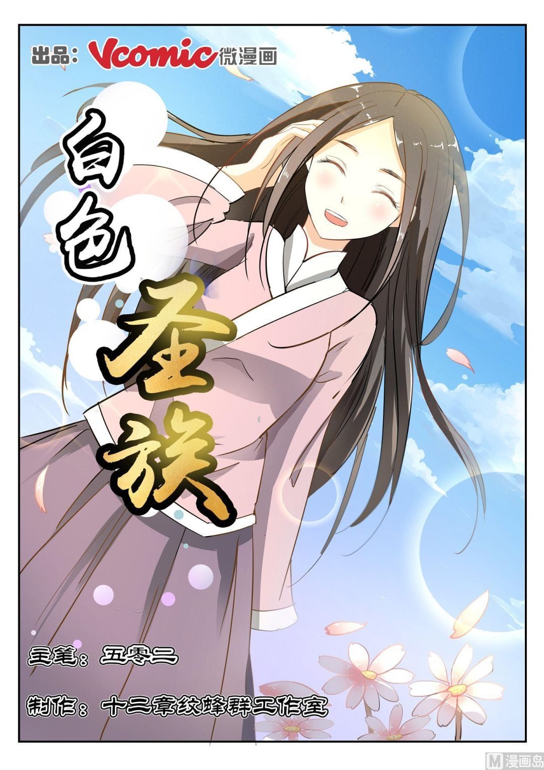 第61话