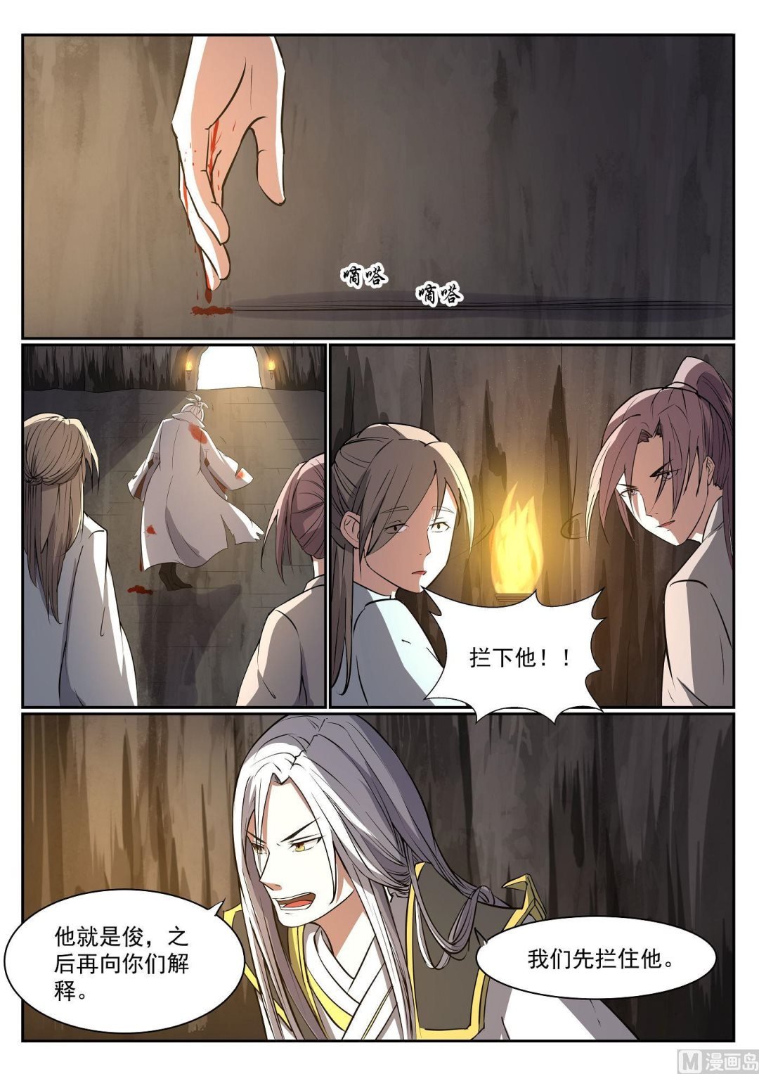 第61话