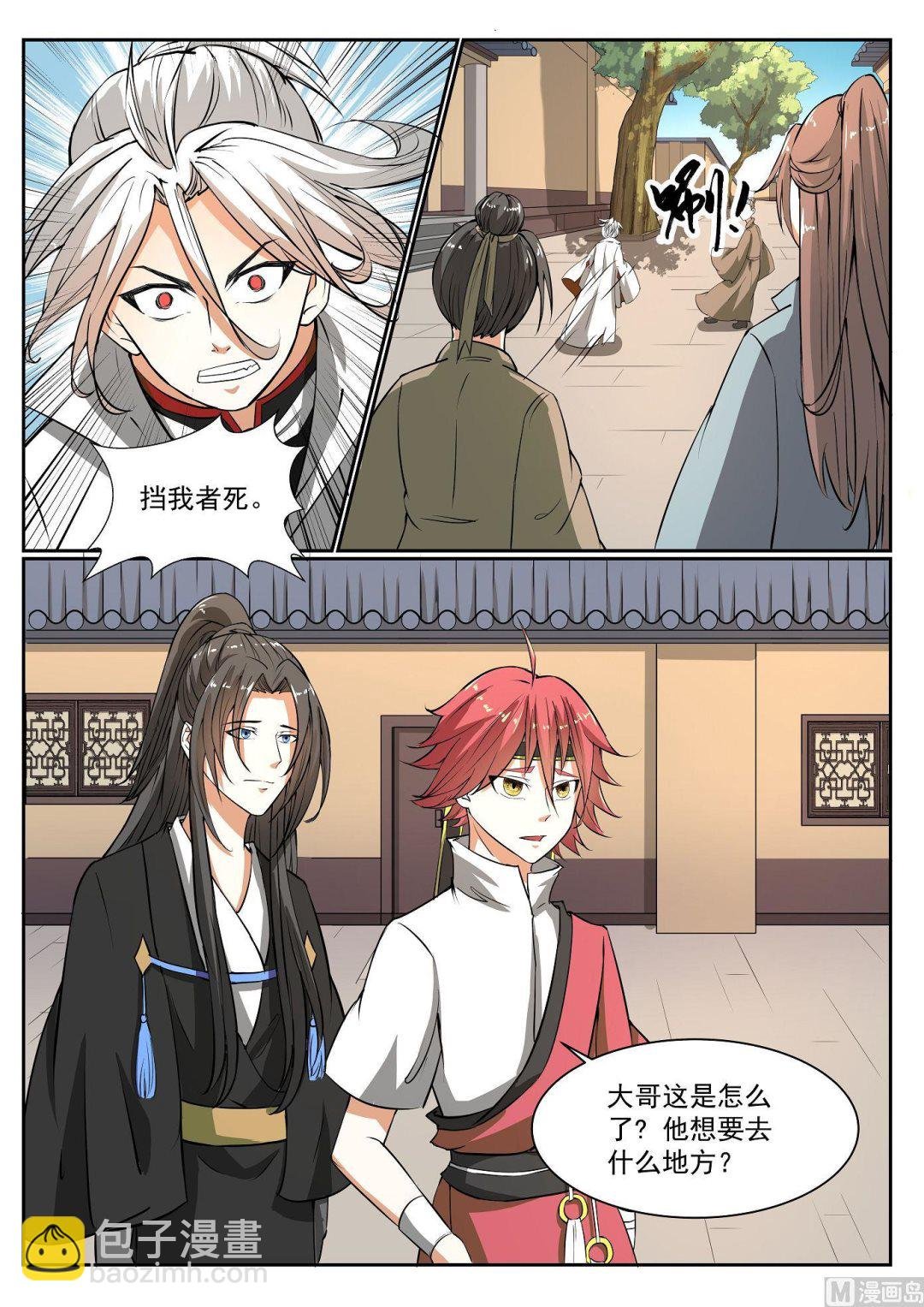 第61话