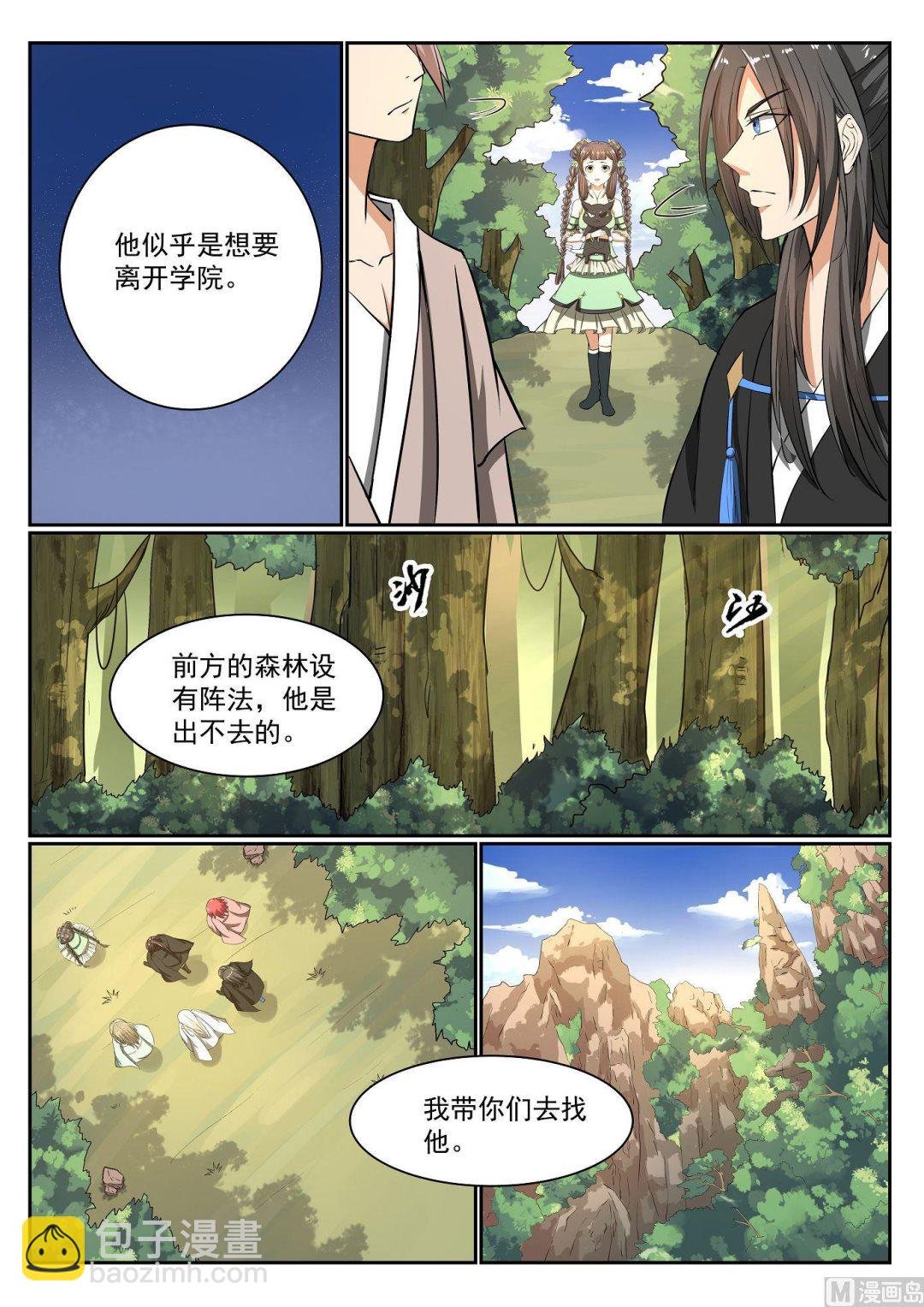 第61话