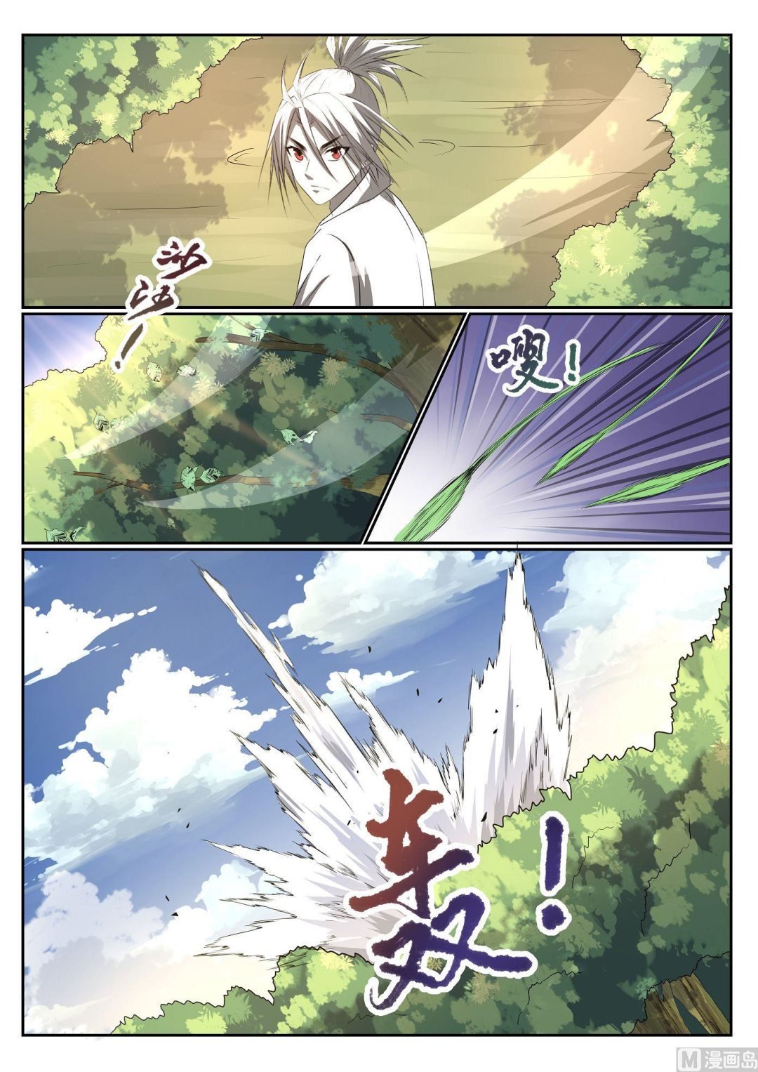 第61话