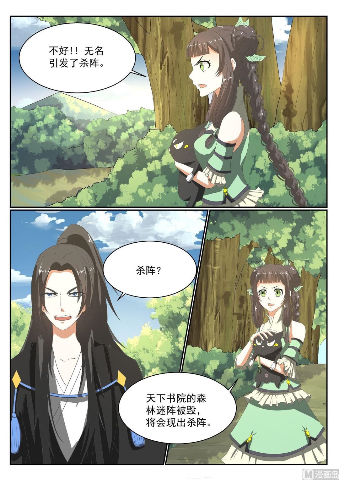 第61话