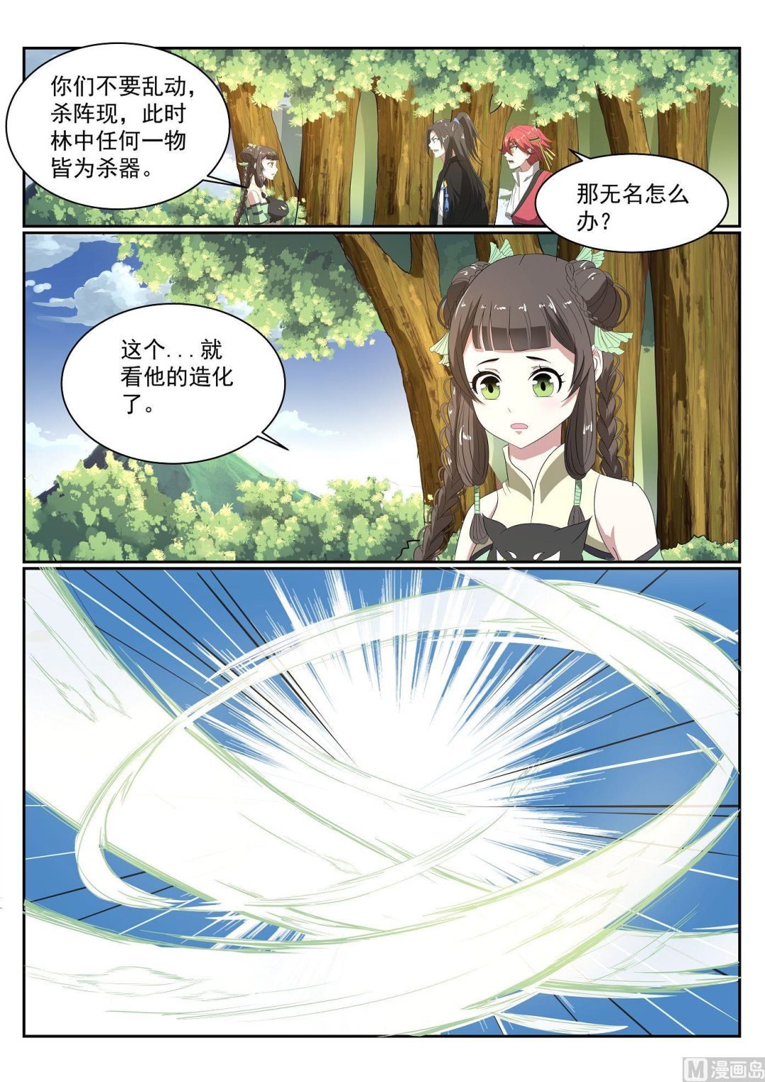 第61话