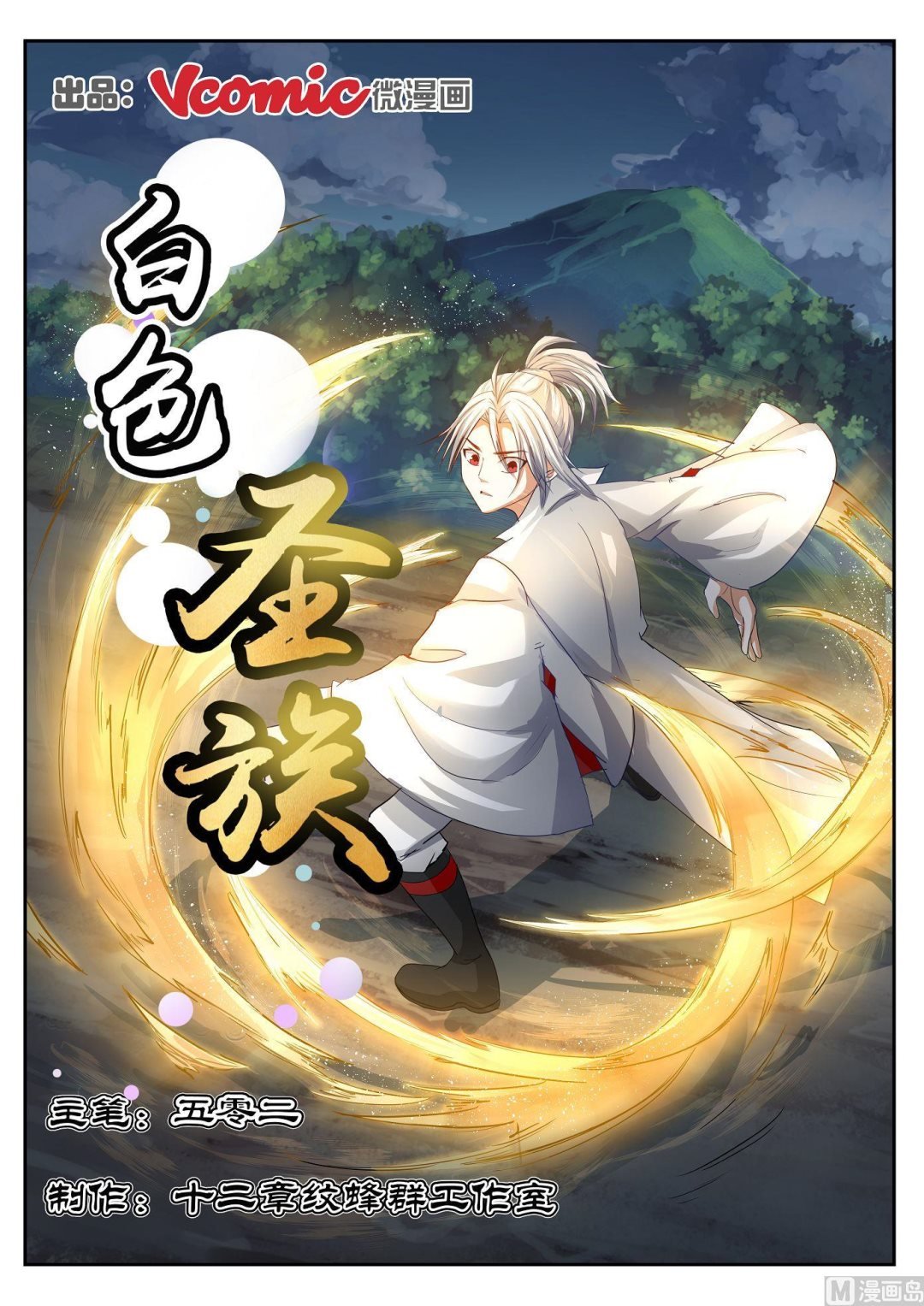 第62话
