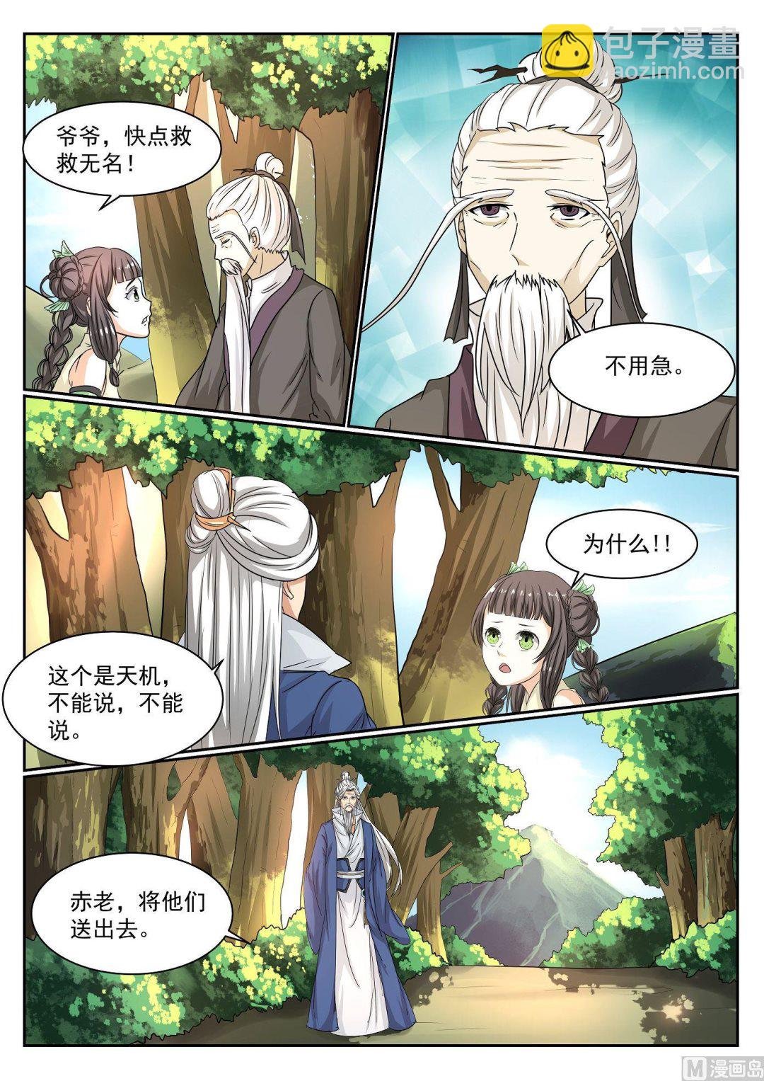 第62话