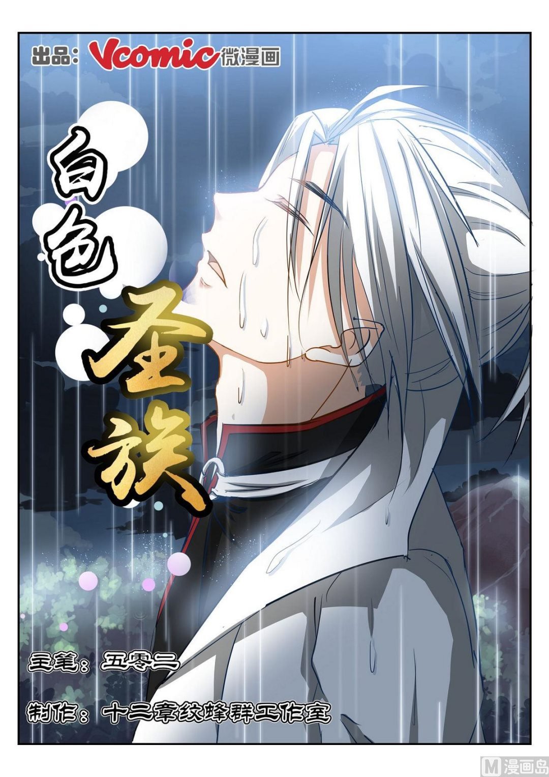 第63话
