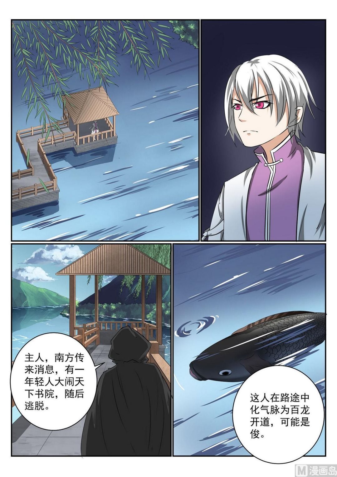 第63话