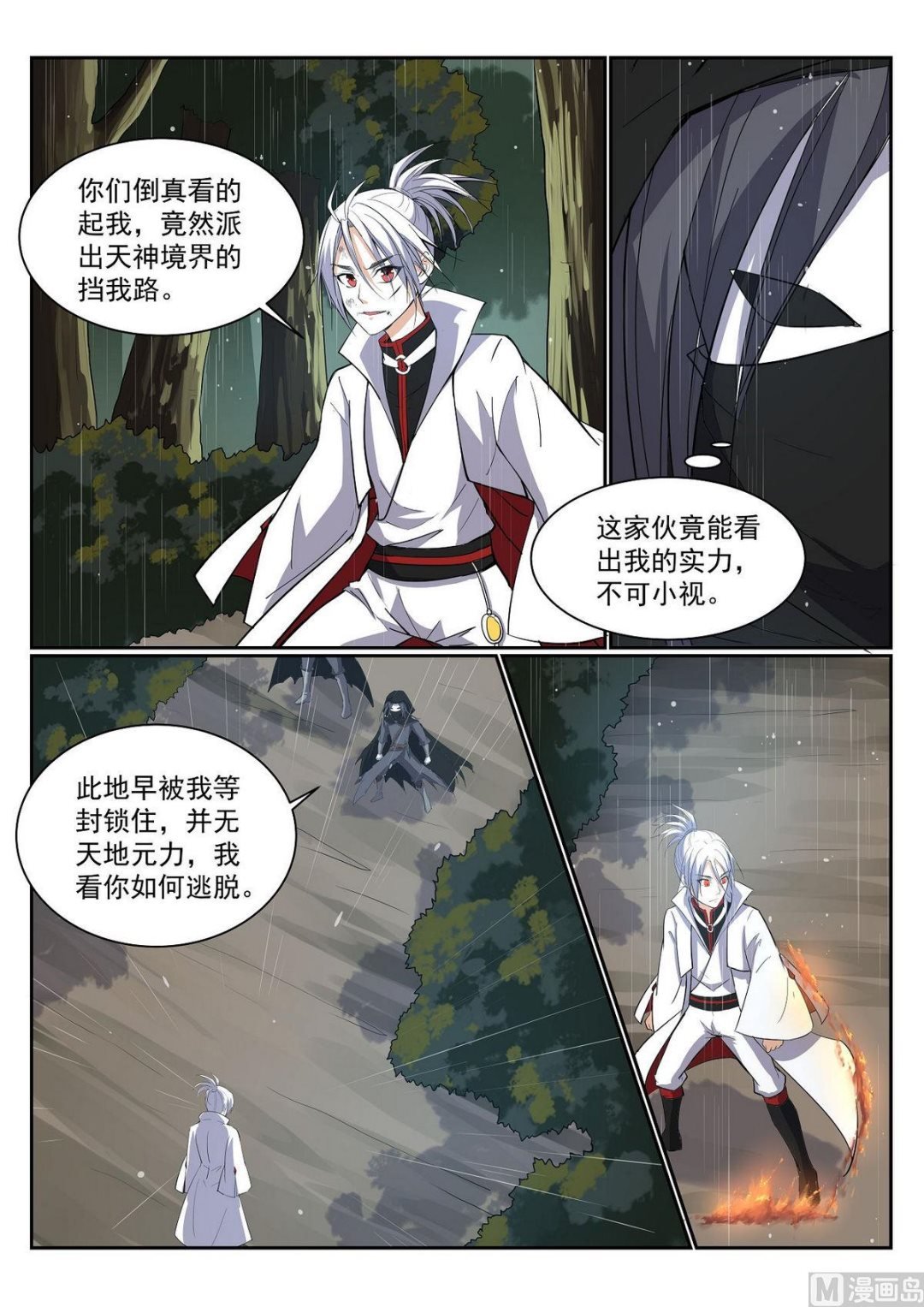 第64话