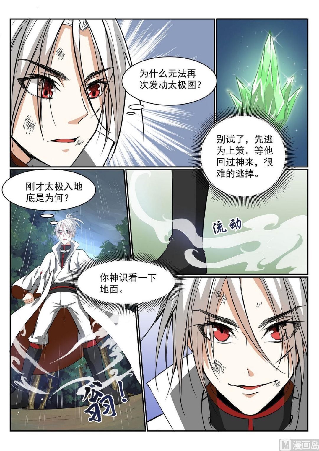 第64话