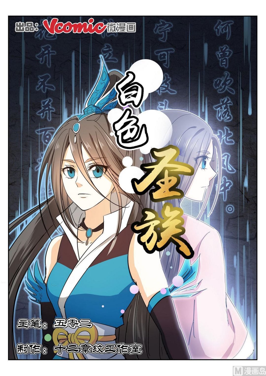 第65话