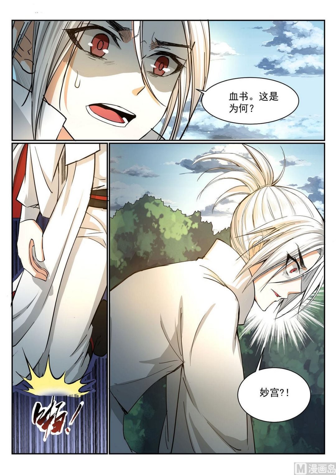 第65话