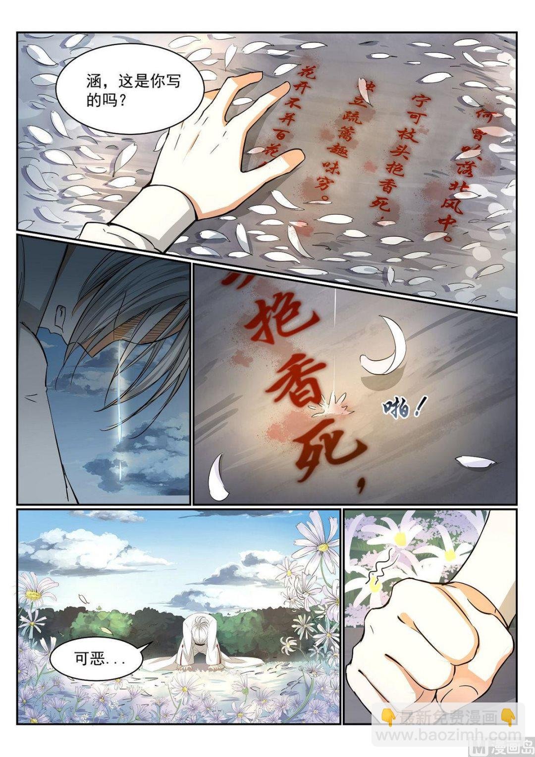 第65话