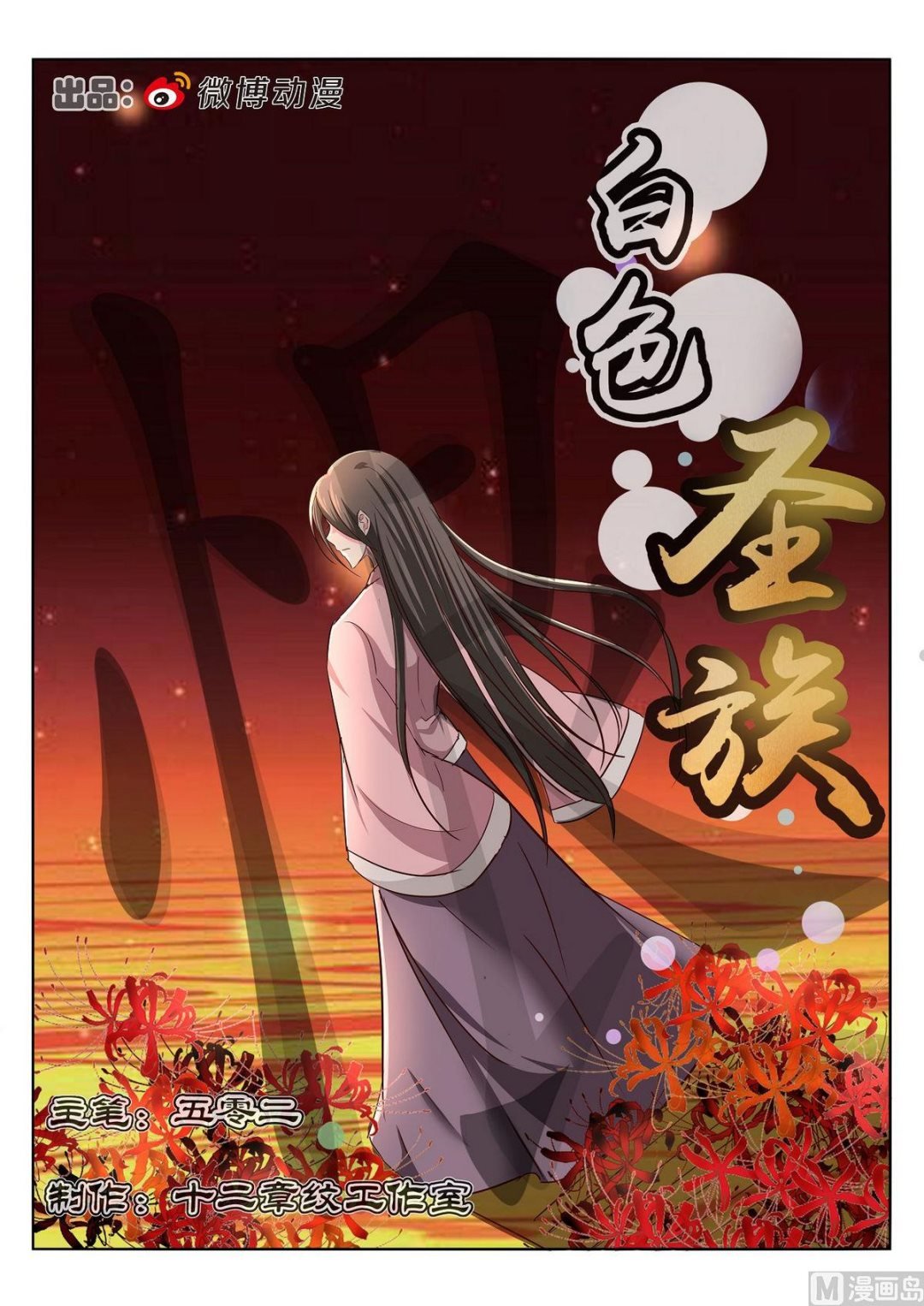 第66话