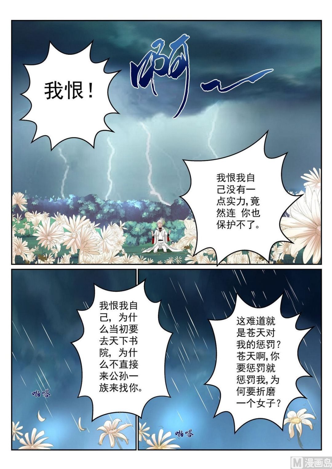 第66话