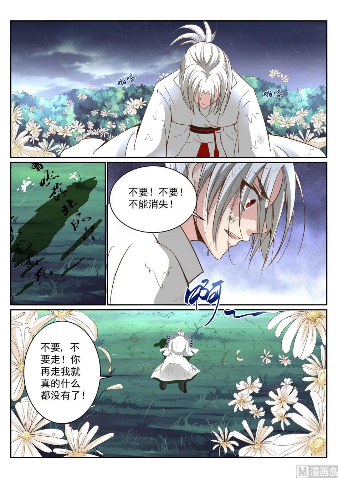 第66话