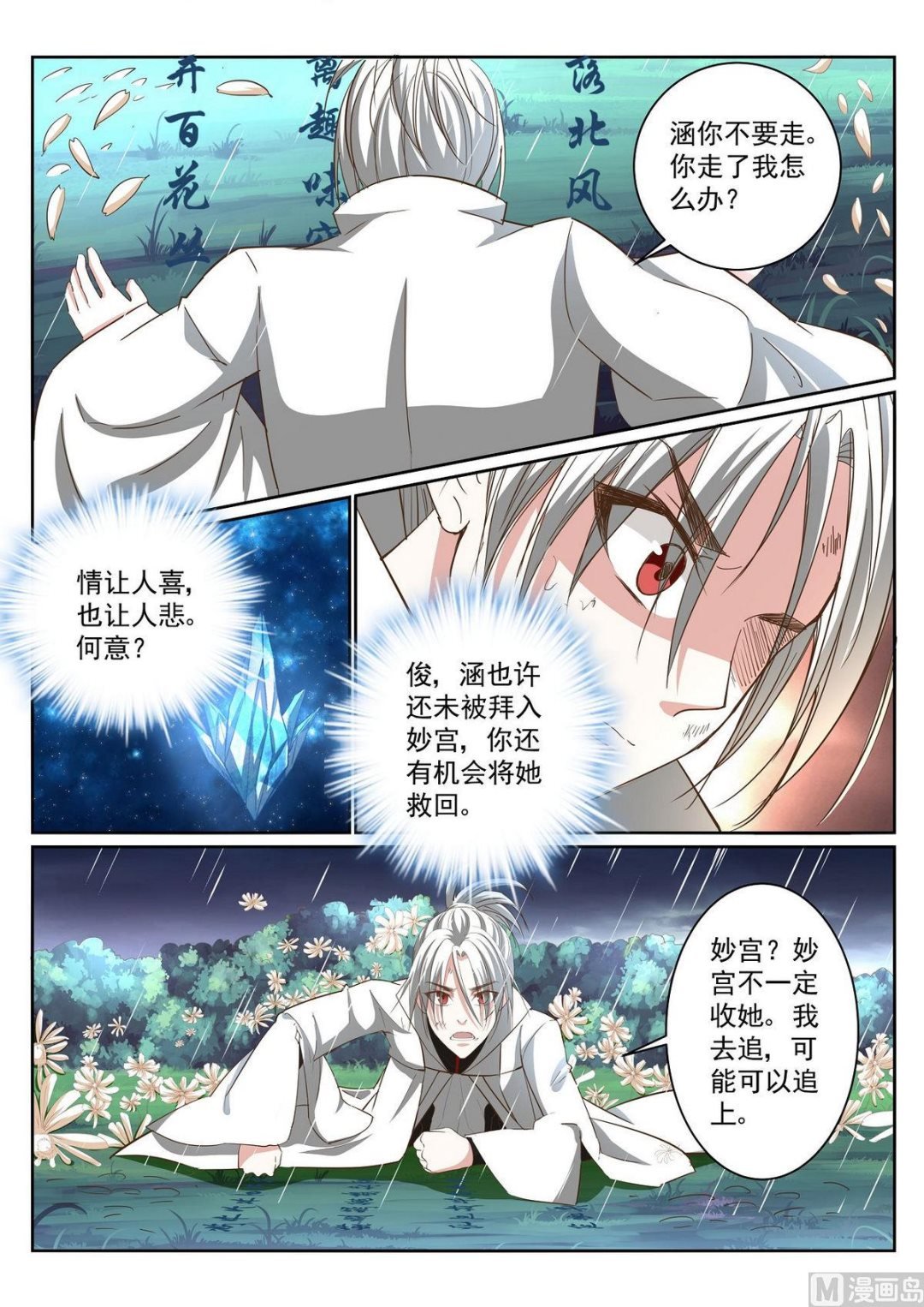 第66话