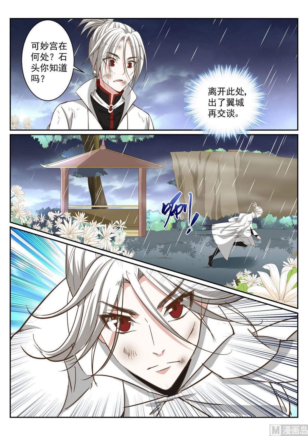 第66话