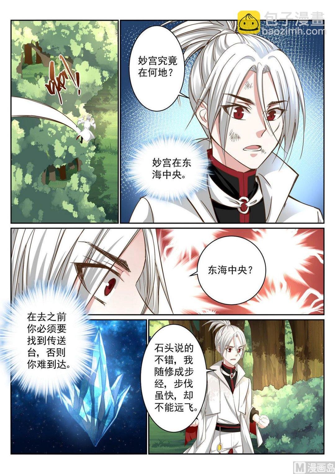 第66话