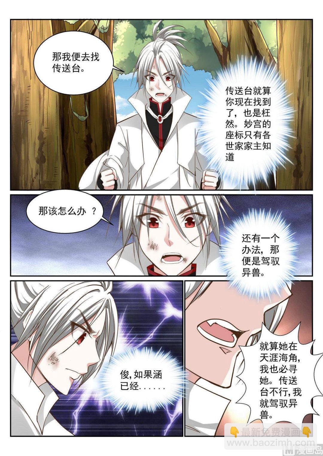 第66话
